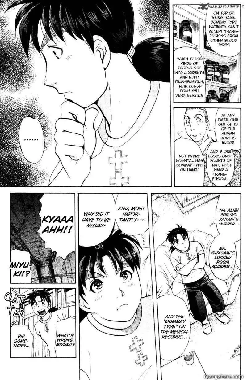 Kindaichi Case Files: Legendary Vampire Murders  Chapter 5 19